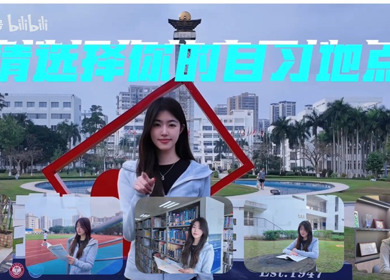 请选择你的自习地点