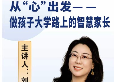 心耀阳光，向阳而行