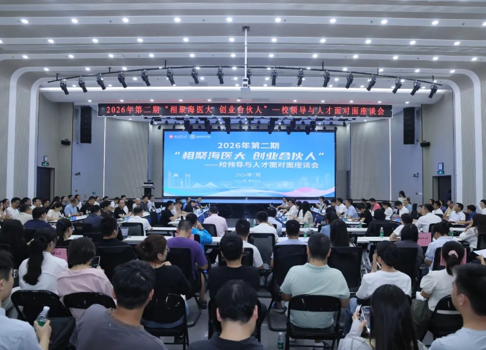 “你们心无旁骛创业，我们全力以赴服务”——我校举行校领导与人才面对面座谈会