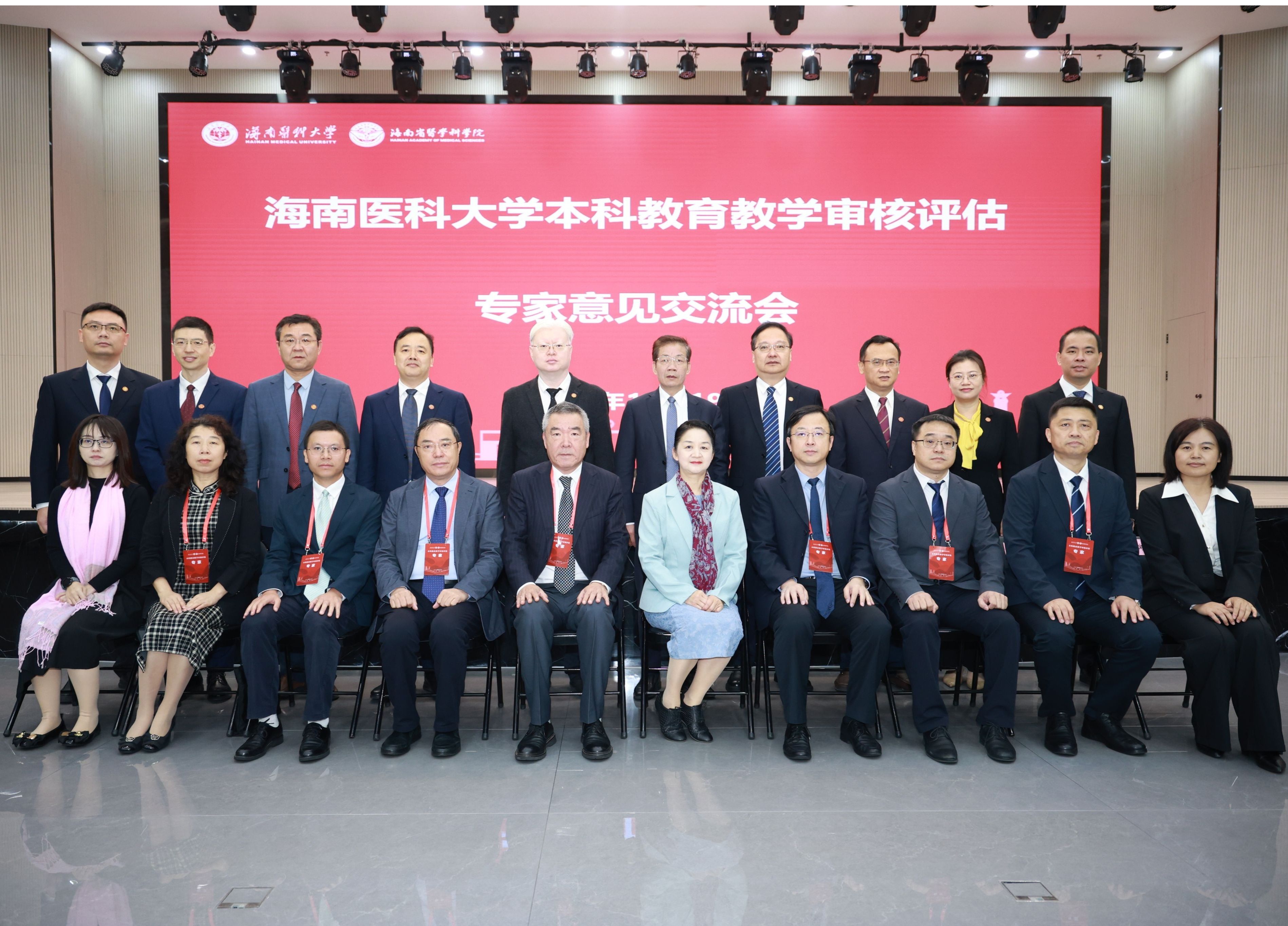 精准把脉，以评促强：我校本科教育教学审核评估专家意见交流会召开