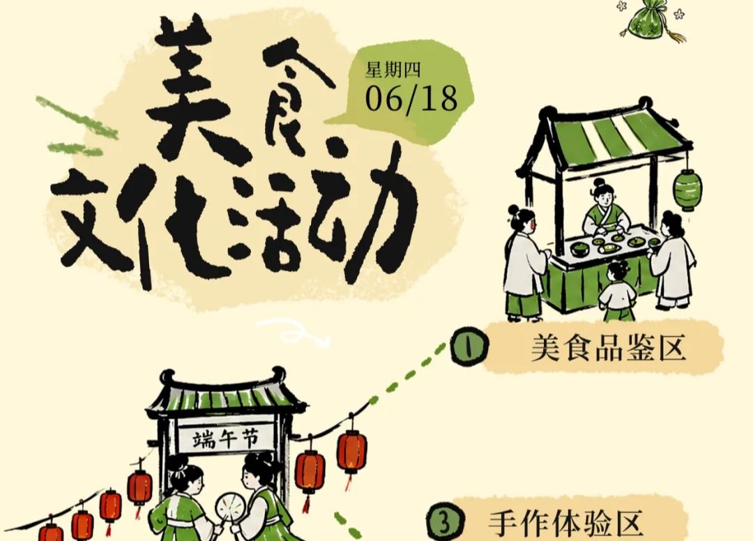 心动“食”刻，“味”你而来🤩