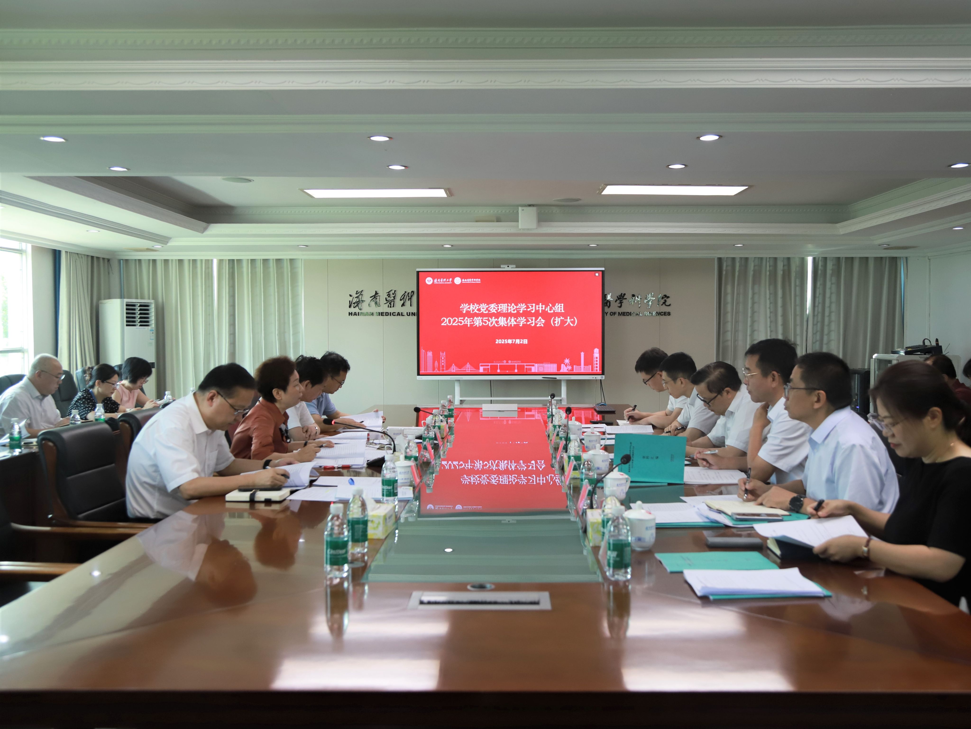 学校党委理论学习中心组专题学习中央八项规定精神