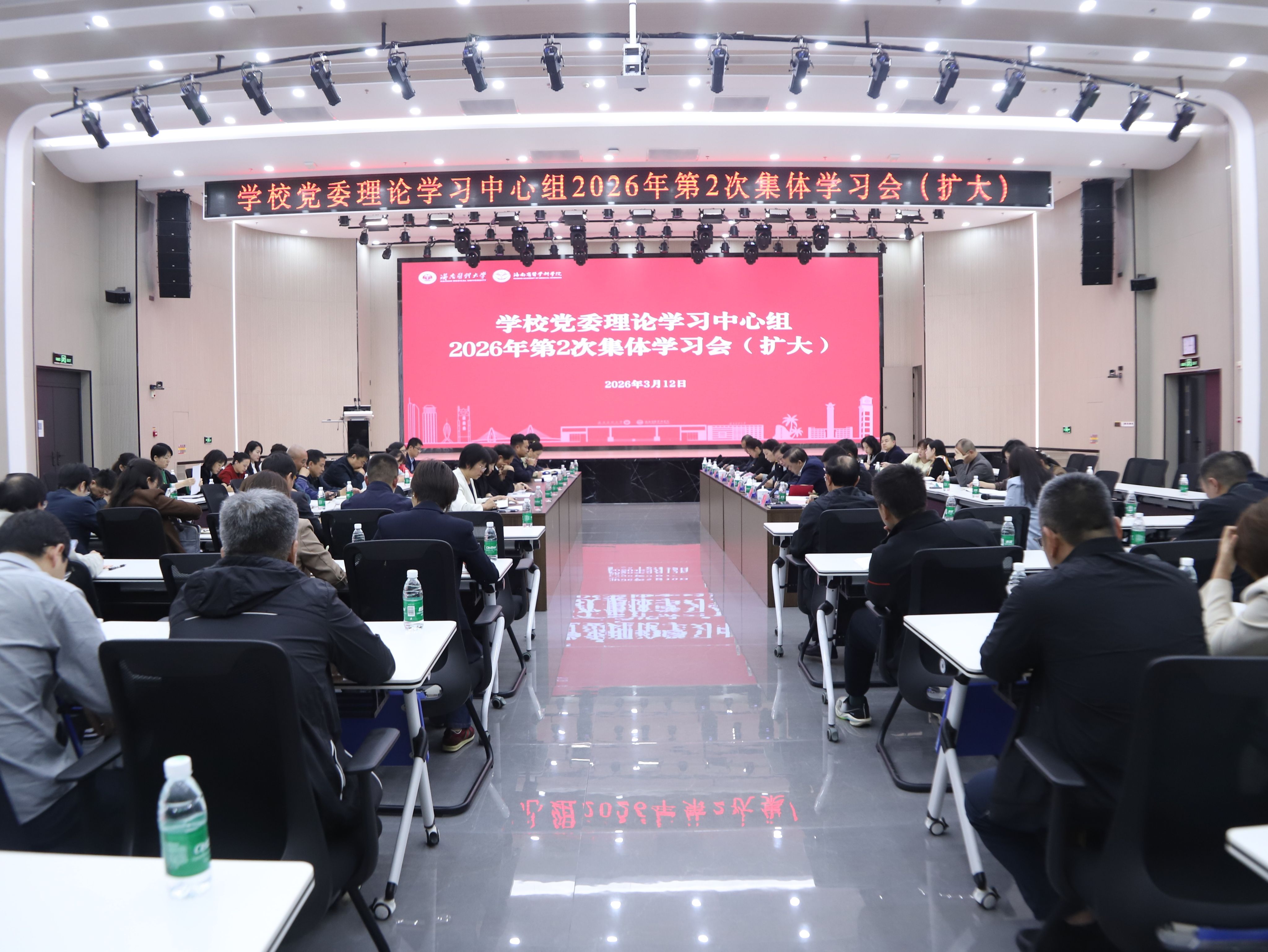 学校召开党委理论学习中心组集体学习会专题学习习近平总书记关于树立和践行正确政绩观的重要论述