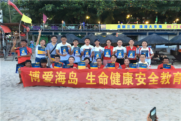 1469457884116702.jpg 与大东海海滩救护队队员合影.JPG