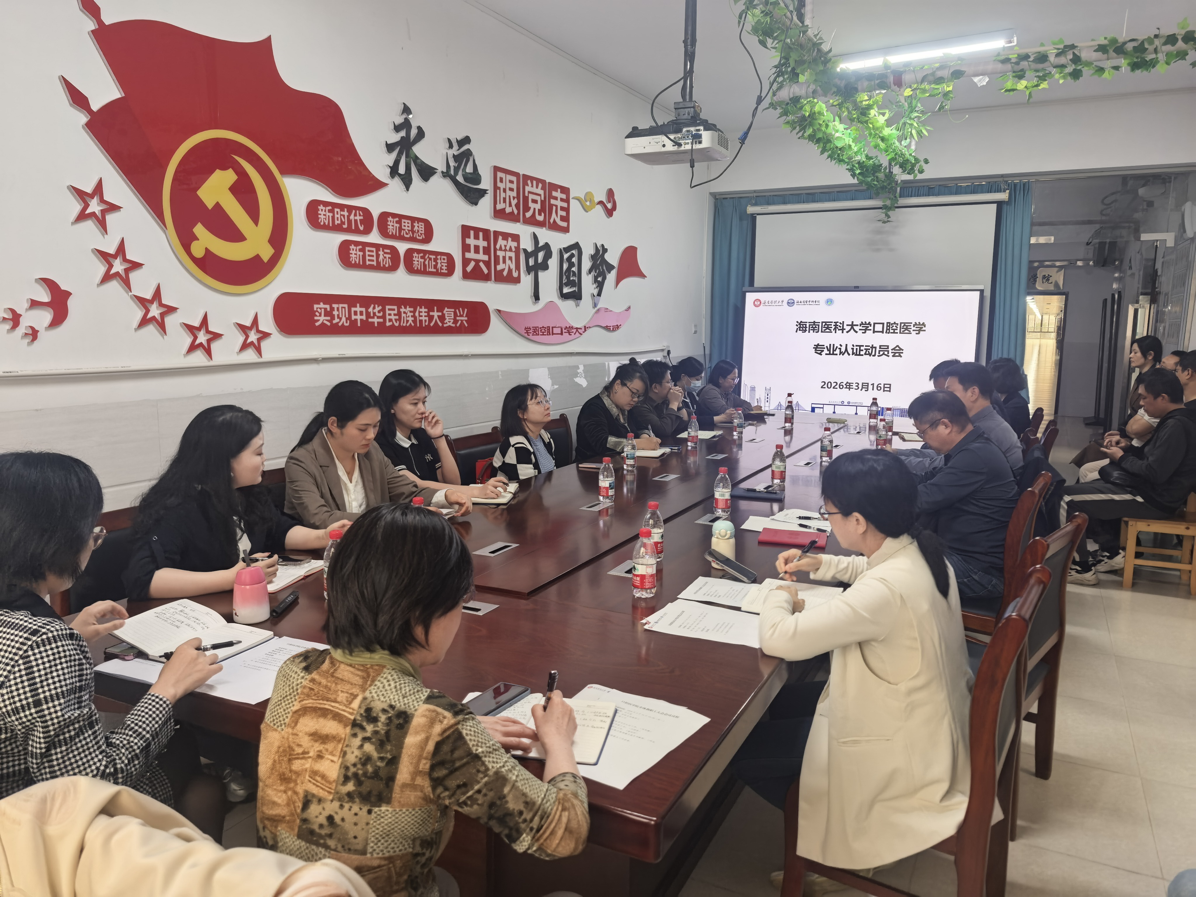 凝心聚力启新程 笃行实干促认证——我院口腔专业认证工作启动会顺利召开-海南医科大学口腔医学院