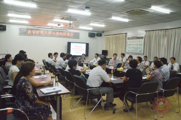 教学管理人员及教师座谈会.jpg