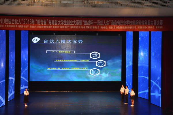 1464685973726935.jpg 比赛现场_缩小大小.JPG