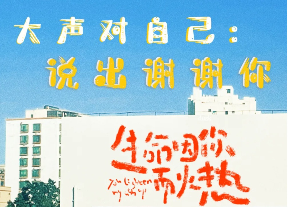 辛苦了，我的“老己”，2026见