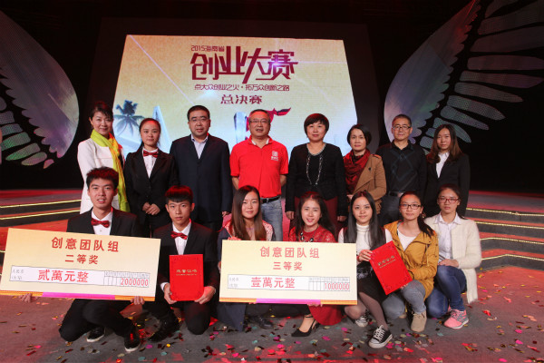 1450690691129999.jpg 创业大赛_meitu_1.jpg
