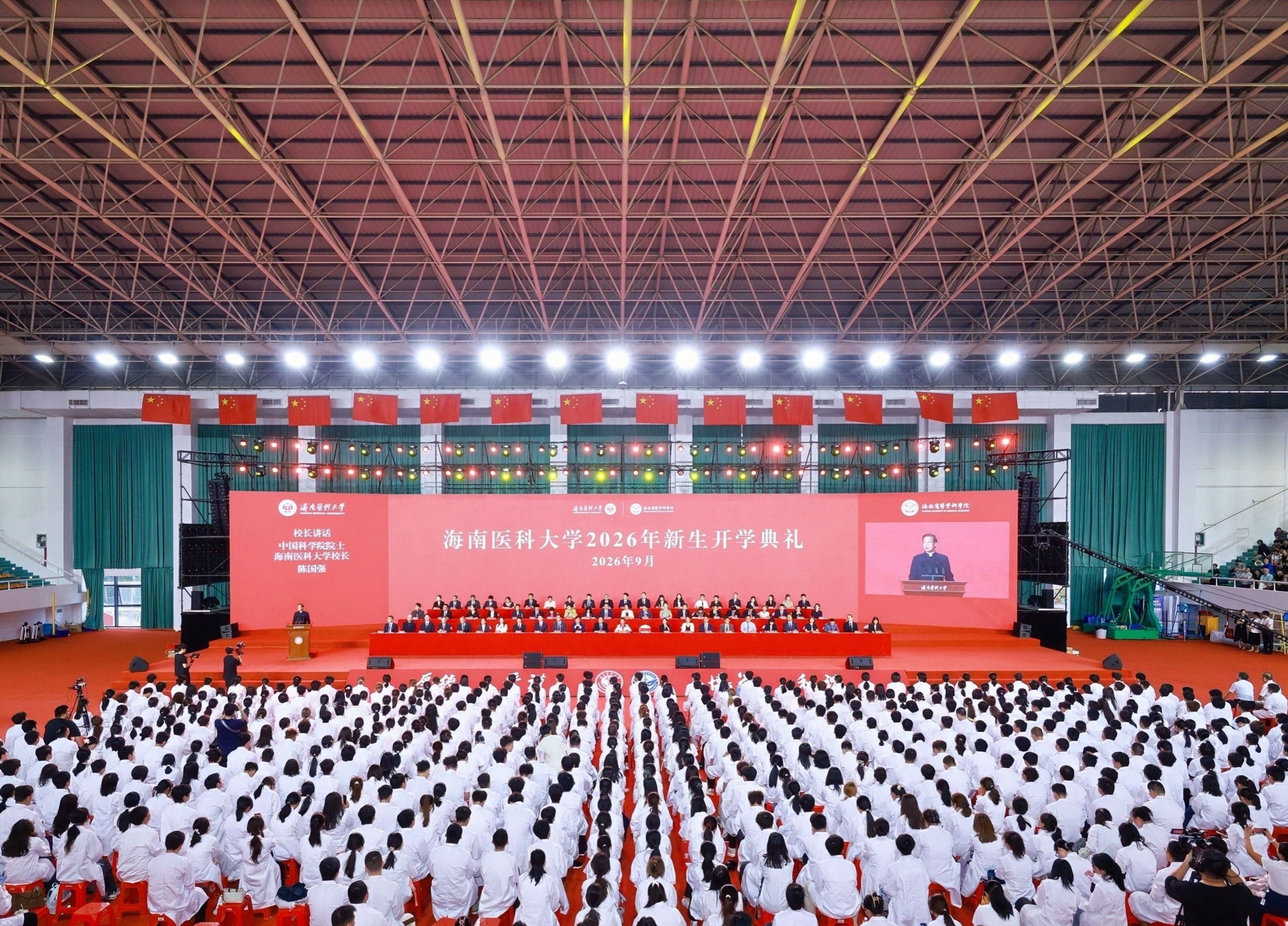 海南医科大学举行2026年新生开学典礼