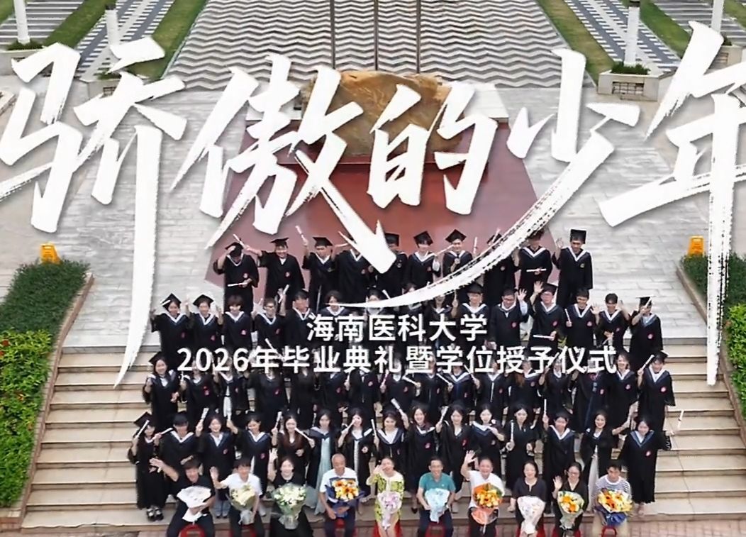 “奔跑吧，骄傲的少年！”