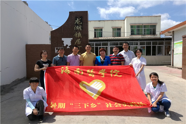 1469458482993818.jpg 林副校长与公共卫生学院定安龙河镇居丁实践团队合影.jpg