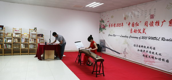 1430297255115019.jpg 书法伴古筝表演_缩小大小.JPG