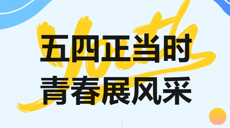 海南医科大学十大“2024年学生年度人物”揭晓
