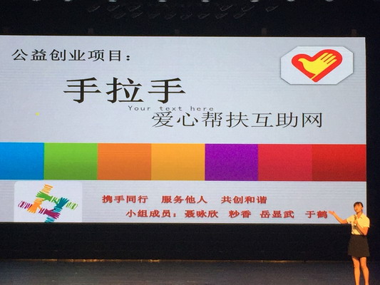 1464686013983319.jpg 现场答辩_缩小大小.jpg