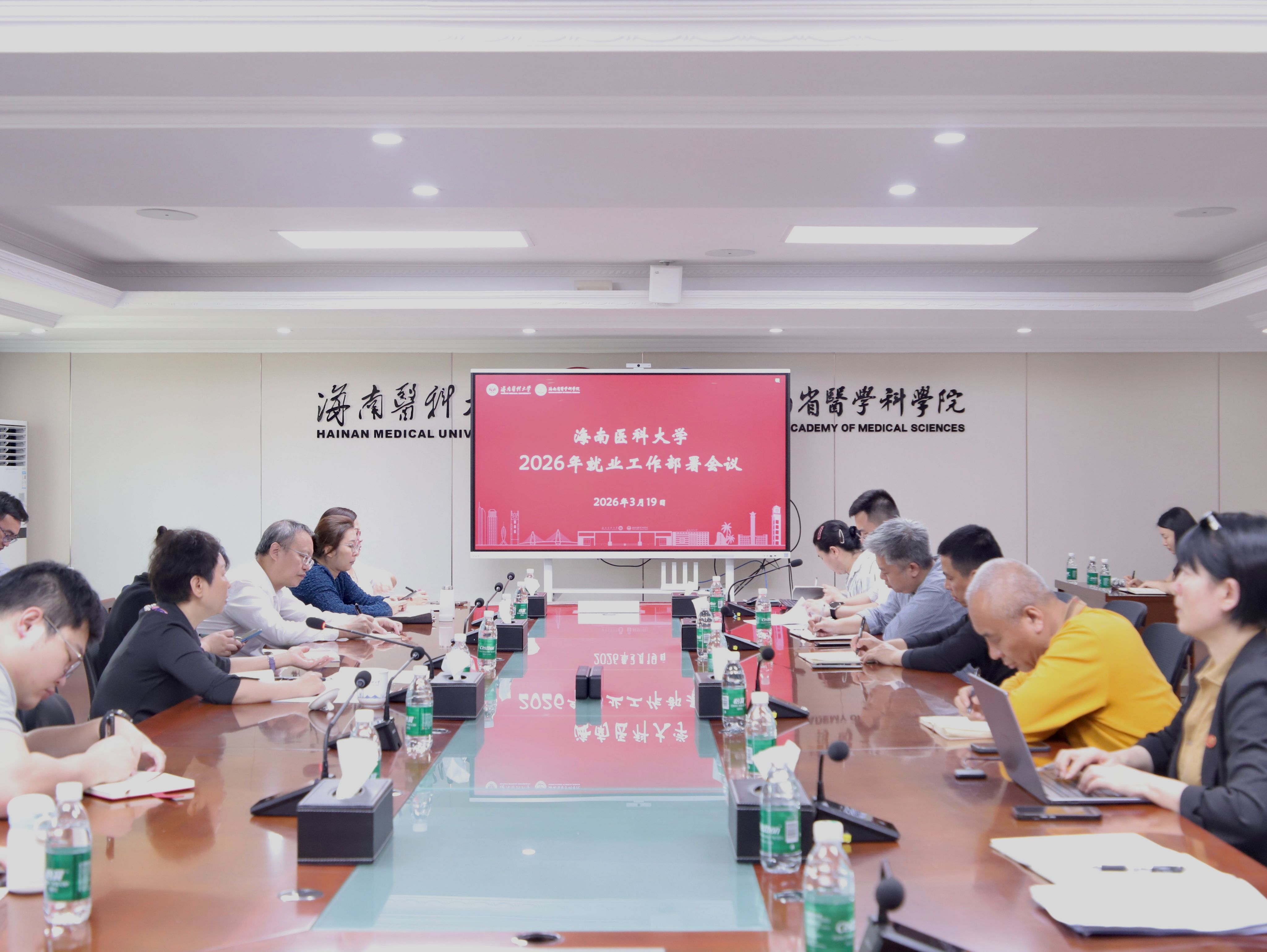 我校召开2026届毕业生就业工作部署会