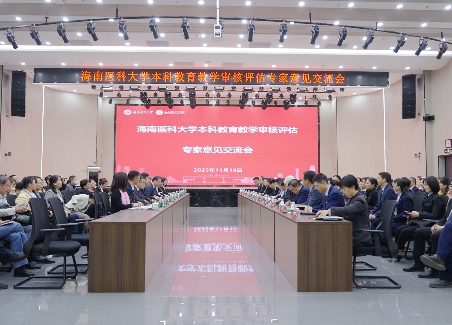 精准把脉，以评促强：我校本科教育教学审核评估专家意见交流会召开