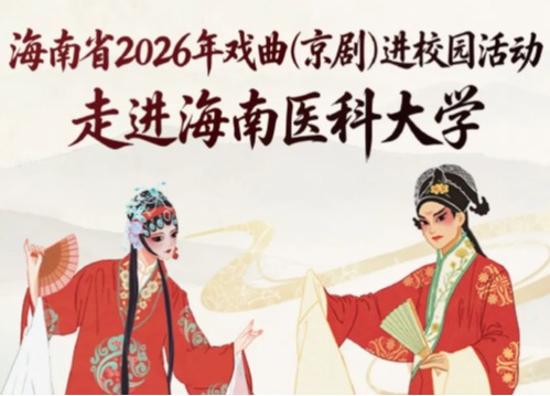 好戏登场！