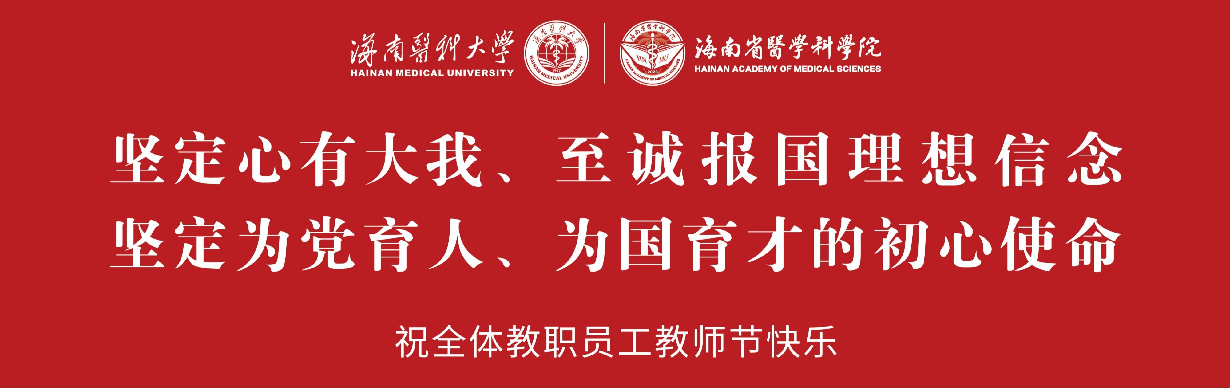 2025年教师节宣传海报