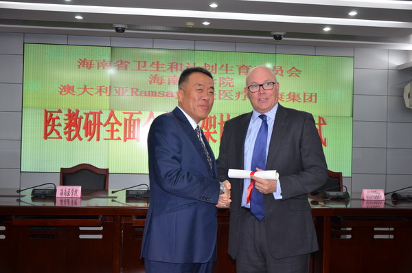 1457343408169803.jpg 吕传柱院长为Ramsay圆美集团常务副总裁克雷格·麦克纳利颁发客座教授荣誉聘书.JPG