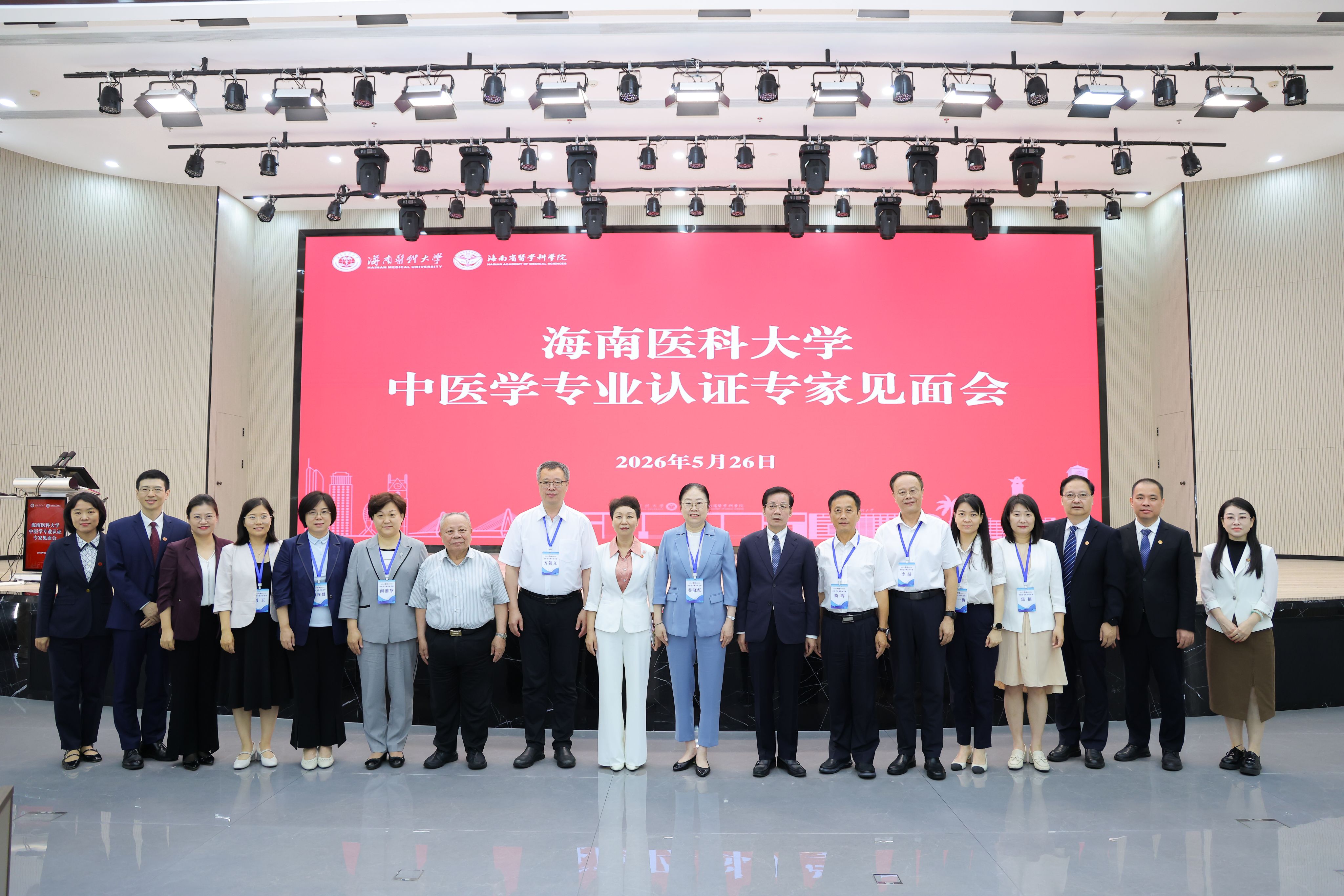 我校中医学专业认证专家现场考察工作结束