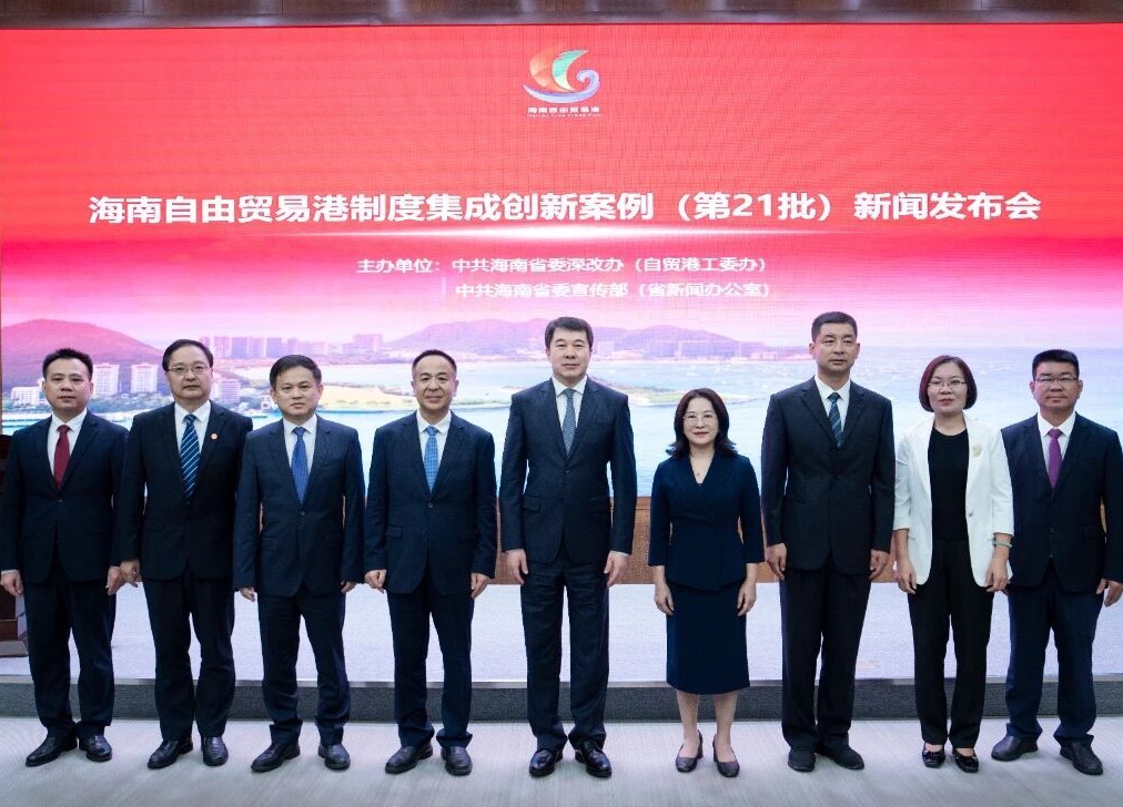 我校改革入选自贸港制度集成创新案例