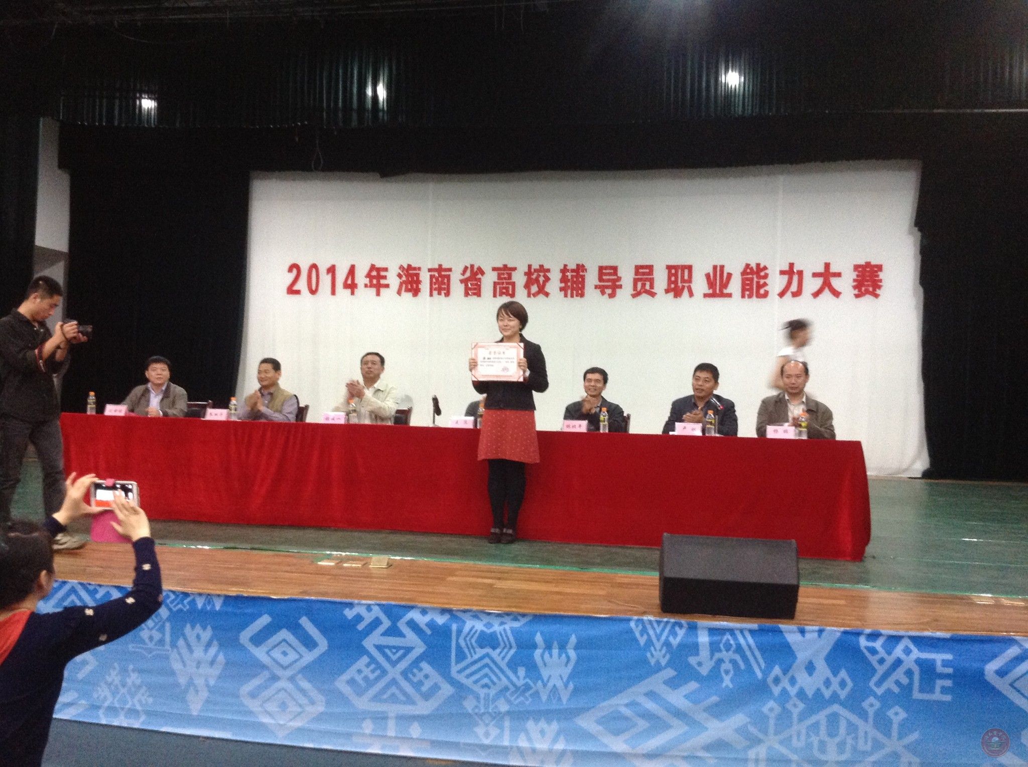 宋融老师上台领奖.jpg