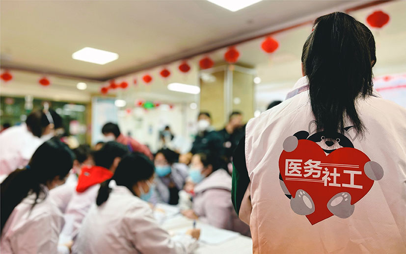 社会服务