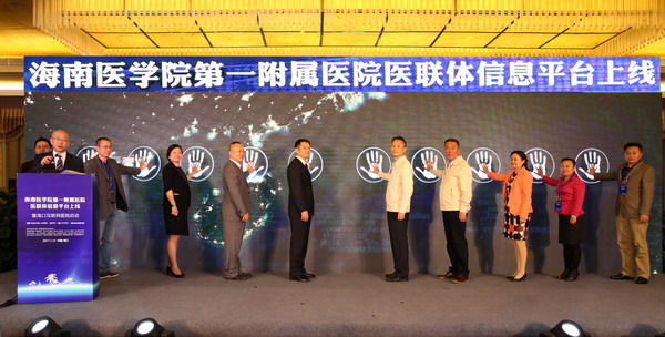 1484274528882926.jpg 韩英伟主任、吕传柱院长和第一附院医联体成员单位领导共同见证历史性时刻_缩小大小.JPG